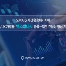 노아솔루션 이미지