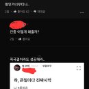 블라인드) 남자들의 반란이 시작된 듯 이미지