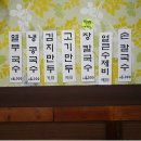 이모네손칼국수 - 이천시 고당로119번길 24 | 이모네손칼국수