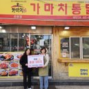 지원통닭 이미지