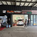 플레이워시셀프세차센터 | [하남] 플레이워시 셀프세차센터 광주하남 셀세모 ㅣ가격 영업시간 위치