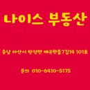 유영숙공인중개사사무소 이미지