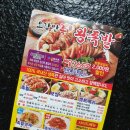 오감만족왕족발 이미지