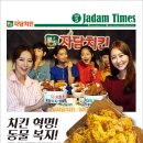 자연담은 치킨 이미지
