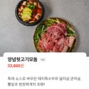 신포목살 | 동인천 고깃집 추천! 가족 외식하기 좋은 팔오막코기 신포본점 후기