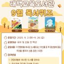 태백교육도서관 이미지