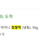 떡마루식품 - 구로구 경인로35가길 8 | 떡마루식품