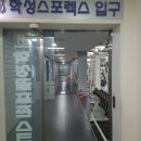 학성스포렉스 이미지