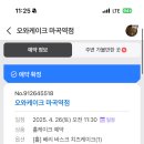 오와케이크마곡역점