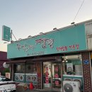 두남자짬뽕 - 북구 칠곡중앙대로95길 27-1 | 두남자짬뽕