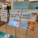 무무림 | [방문 후기] 스타필드 고양점 (옳곡, 슈펜, PK키친, 다이소, 송화칩스&amp;순무, 카멜커피, 무림페이퍼)