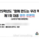 세종대성고등학교