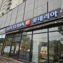롯데리아사월점 | 롯데리아 신상 하와이안 모짜렐라버거 메뉴 가격 후기