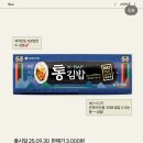 세븐팝 | [세븐일레븐] 신상 김밥 &#39;통김밥&#39; 먹어본 후기 - 케데헌의 여파?