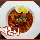 엄마떡볶이 이미지