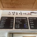 갈숲마을 이미지