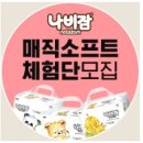 주식회사 나비잠
