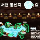 봉선지둘레길 이미지