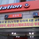 한국종합카센터 이미지