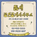 신길지구공인중개사사무소 이미지