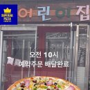 수페리올피자 네이버블로그