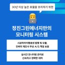 정진 태양광발전소 이미지