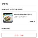 샐러드로우앤트라타굽은다리역점 이미지