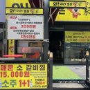 와!이리좋은소가 이미지