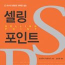 (주)셀링 이미지