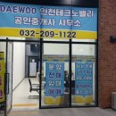 유원부동산중개사무소 이미지