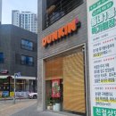던킨성성점