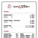 조가네갑오징어물왕호수점