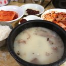 해주탕집 이미지