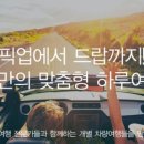투어락 이미지