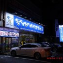 조마루뼈다귀무전점 이미지