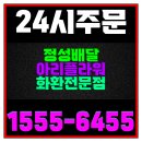 성심요양병원 | 의성성심요양병원장례식장에서의 부고화환 간편주문, 당일배송으로 마음을 전하는 법