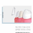 아름드리치과 이미지