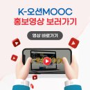해양산업 | K-오션MOOC(한국형 온라인 해양공개강좌) 리뷰