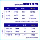 우쭈쭈플렉스 강아지 유치원 호텔 | 강아지 유치원 호텔 우쭈쭈플렉스 수원인계점 오픈 혜택, 고민하다 놓칩니다!