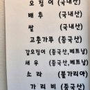 영진각반점
