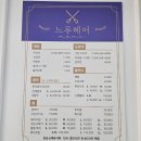 느루헤어 - 금천구 | 느루헤어