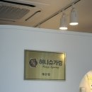 브로우니까 | 계산동 브라질리언 왁싱 후기｜허니슈가링 계산점 & 브로우니까 통증·과정 솔직 정리