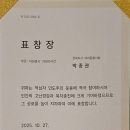 대한적십자사 김철수 회장 표창 제2025~3964호 자원봉사 7,000시간 이미지