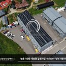 방도 태양광발전소 이미지