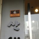 산새북카페 이미지