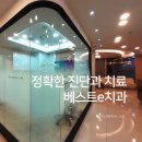 E-믿음치과의원 이미지