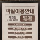 풍림식당 | [강원 평창] 대관령 숙소 추천, 풍림 아이원 호텔&amp;리조트 힐링스위트 객실 후기