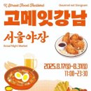 (주)강남 이미지