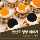 안산효요양병원 이미지