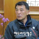 해군기지 구럼비 발파 `속전속결` , 공사정지 청문 `느릿느릿` 이미지